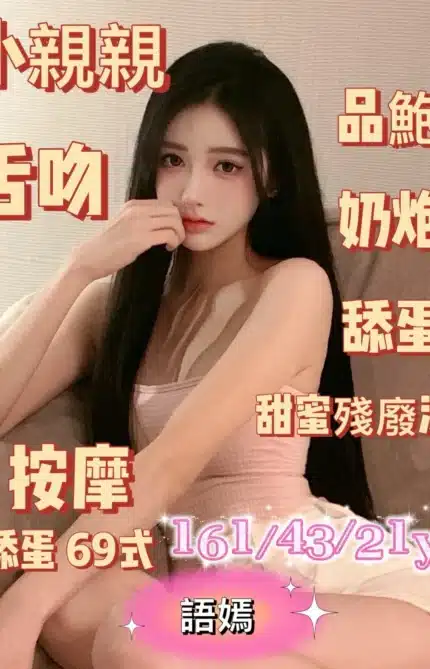 嘉義定點茶-語嫣/160/43/21/D
