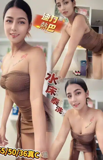 桃園定點茶-迪力熱巴/165/50/?/C