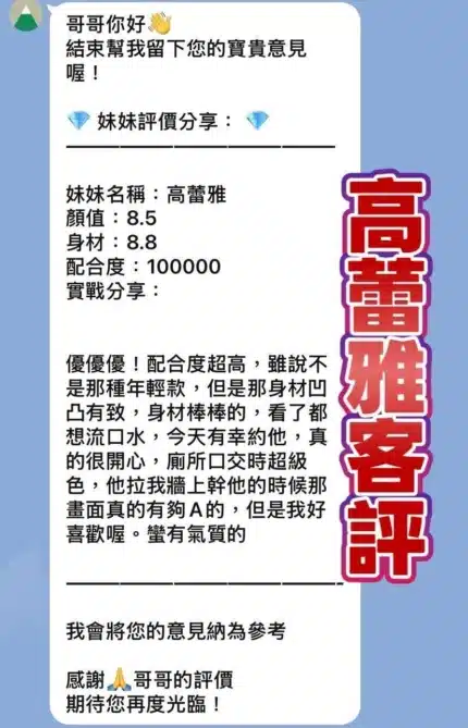 桃園定點茶-高蕾雅/160/48/24/D