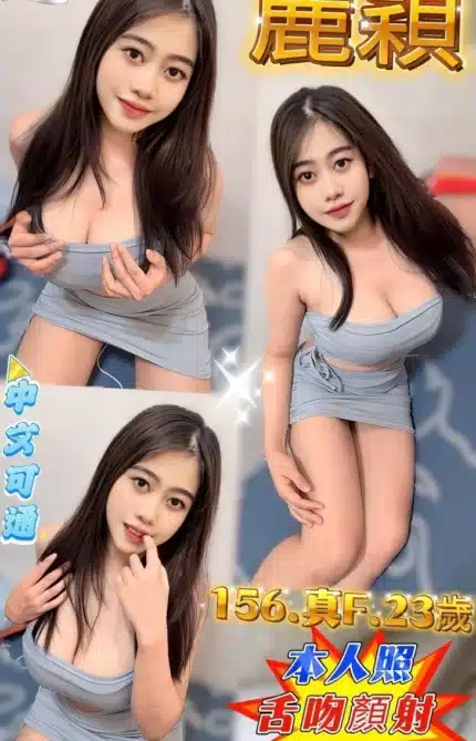 新北定點茶-麗穎/156/46/23/F