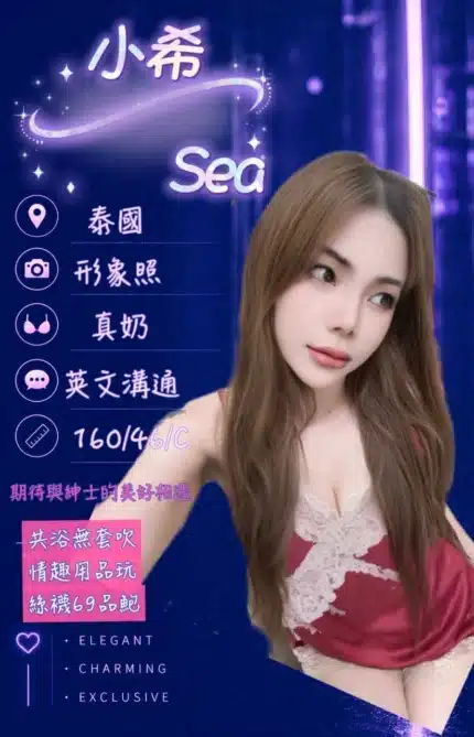 台南定點茶-小希/160/46/?/C