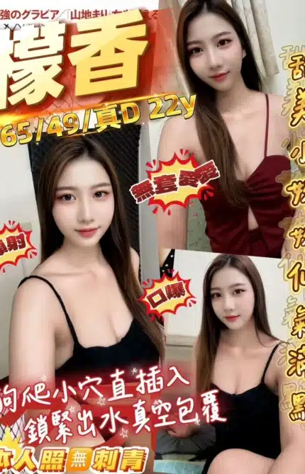 桃園定點茶-檬香/165/49/22/D