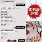 台南定點茶-李若潼/165/46/22/E