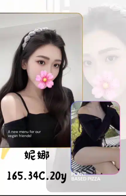 台北外送茶-妮娜/165/?/20/C