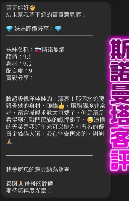 桃園定點茶-斯諾曼塔/168/48/22/D