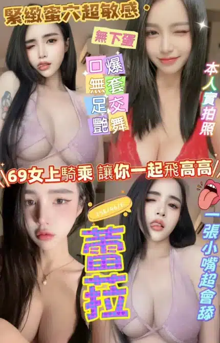 新竹定點茶-蕾菈/158/46/?/E