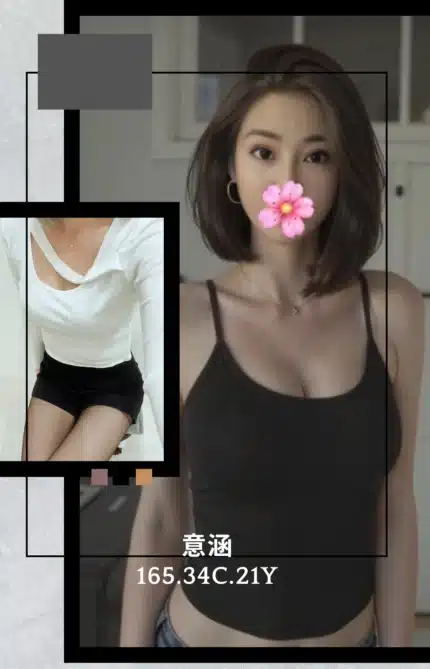 台北外送茶-意涵/165/?/21/C
