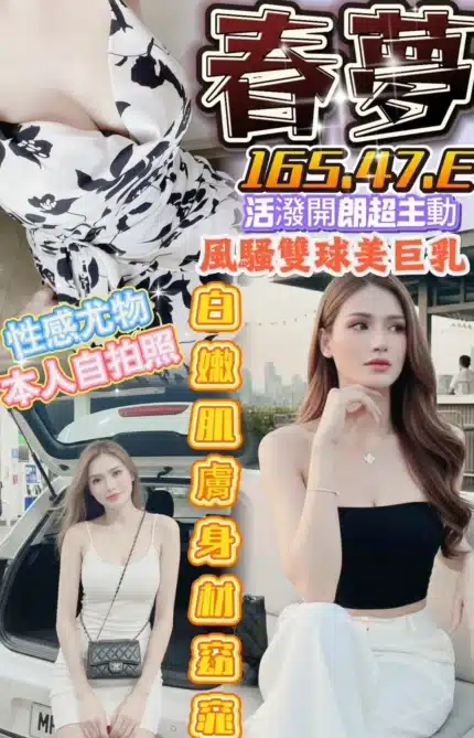 台南定點茶-春夢/165/47/?/E