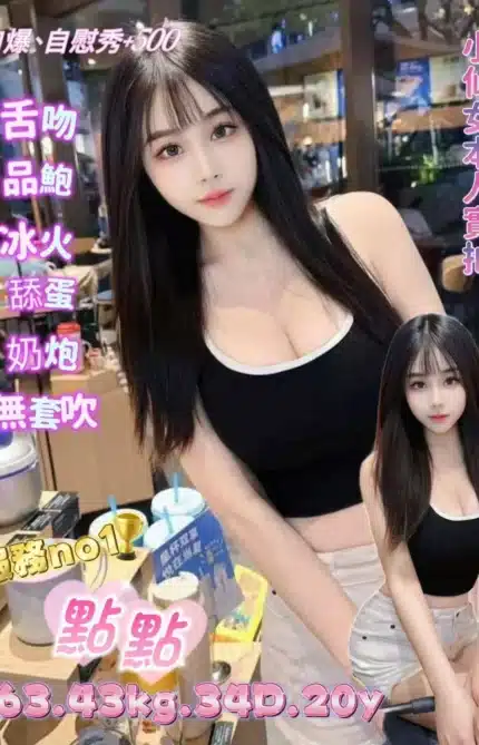 台北定點茶-點點/163/43/20/D