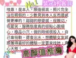 台北外送茶-裴子妤/168/48/22/D