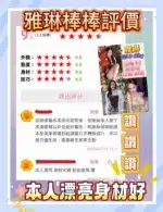 台北定點茶-雅琳/155/47/?/D
