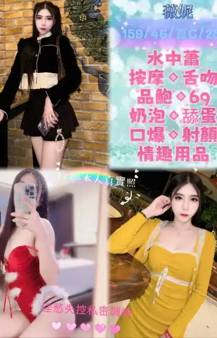 台北定點茶-薇妮/159/46/25/C