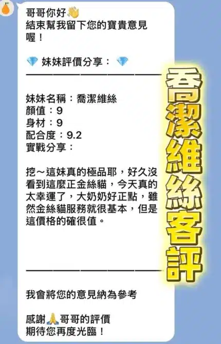 桃園定點茶-喬潔維絲/172/50/22/D