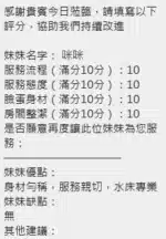 新竹定點茶-咪咪/156/42/?/C