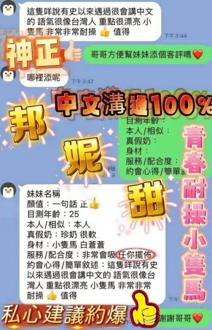 台南定點茶-邦妮甜/160/43/?/E