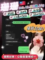 桃園定點茶-珊珊/160/48/24/E
