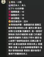 新竹定點茶-小熙/158/49/?/F