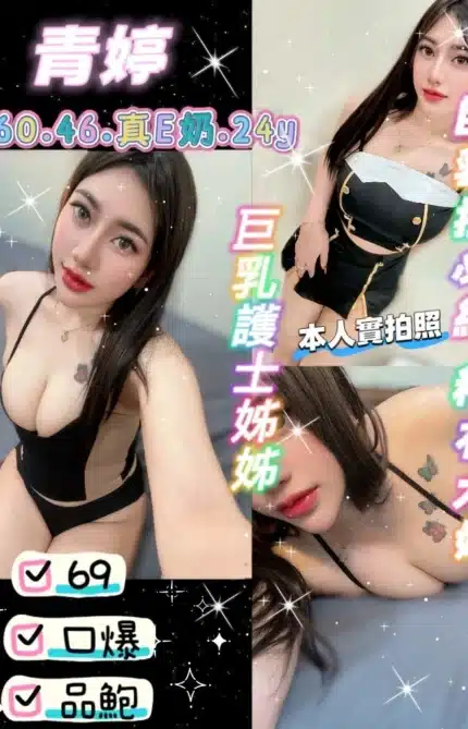 宜蘭定點茶-青婷/160/46/24/E