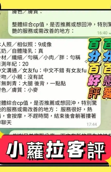 高雄定點茶-小蘿拉/155/43/19/E
