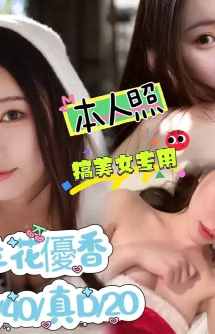 台中外送茶-立花優香/160/40/20/D