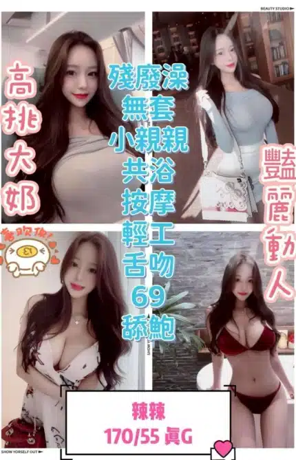 台中定點茶-辣辣/170/55/?/G