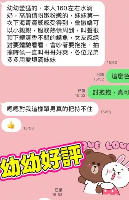 高雄定點茶-幼幼/160/46/18/C