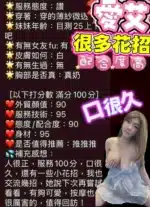 屏東定點茶-愛艾/158/45/?/G