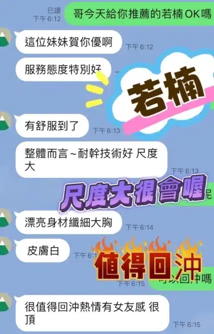 台中定點茶-若楠/160/45/?/D