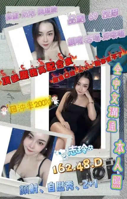 屏東定點茶-志玲/162/48/?/D