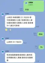 台中外送茶-山崎杏/167/?/22/J