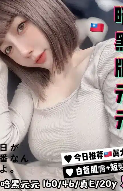 台中定點茶-暗黑元元/160/46/20/E