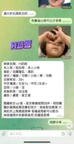 高雄定點茶-H奶姬/156/45/23/H