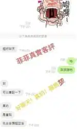 雲林定點茶-菲菲/160/45/23/E