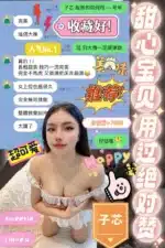 高雄定點茶-子芯/164/49/?/D