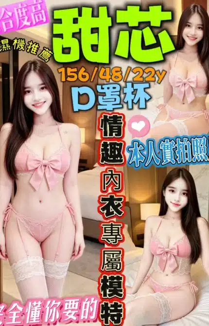 桃園定點茶-甜芯/156/48/22/D