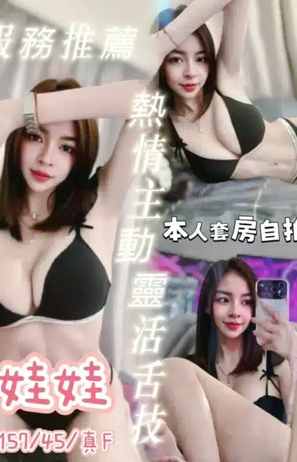 台中定點茶-娃娃/157/45/?/F