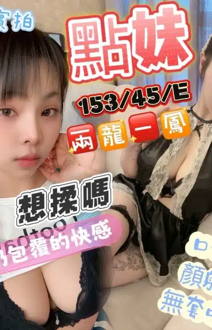 高雄定點茶-點妹/153/45/23/E