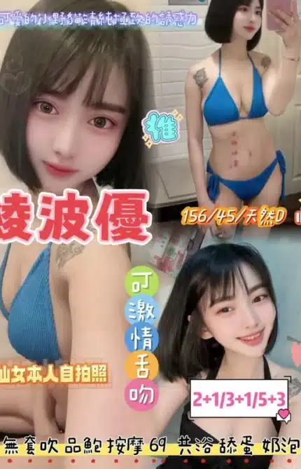 桃園定點茶-綾波優/156/45/22/D