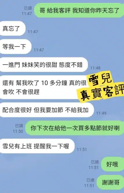 台北定點茶-雪兒/166/52/22/C