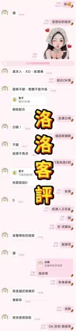台南定點茶-洛洛/158/47/26/D