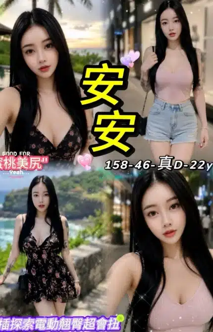 台北定點茶-安安/158/46/22/D