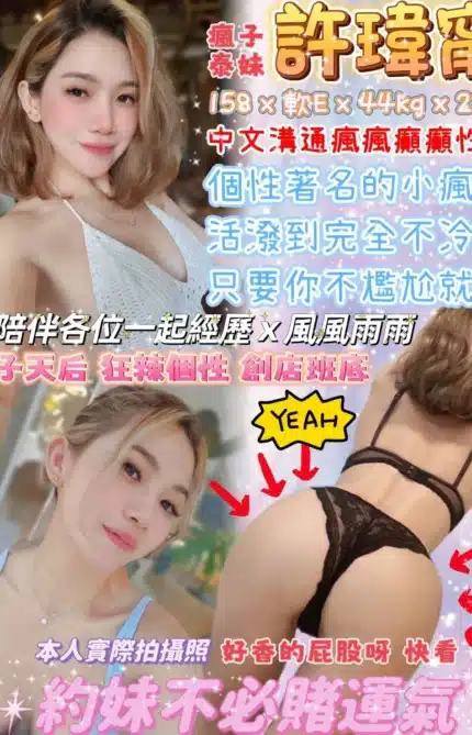 台北定點茶-許瑋甯/158/44/23/E