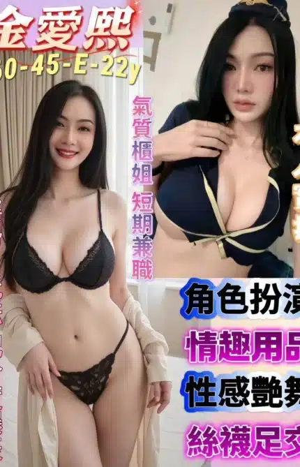 台南定點茶-金愛熙/160/45/22/E