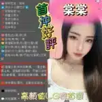 新竹定點茶-棠棠/160/42/?/C