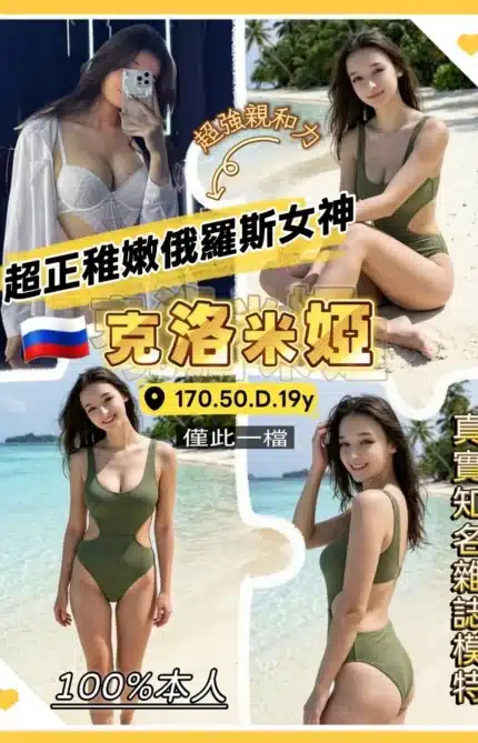 桃園定點茶-克洛米婭/170/50/19/D
