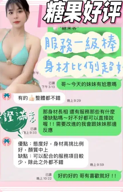 台南定點茶-糖果/168/43/23/D