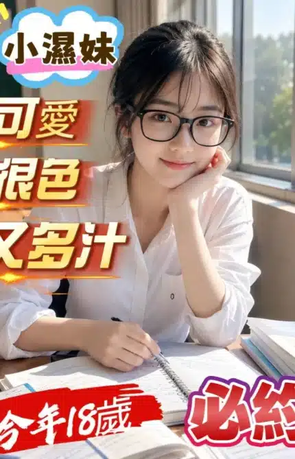 台中定點茶-小濕妹/151/46/18/C