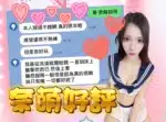 高雄定點茶-奈萌/153/38/19/C
