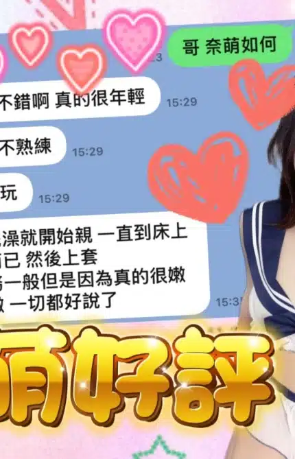 高雄定點茶-奈萌/153/38/19/C