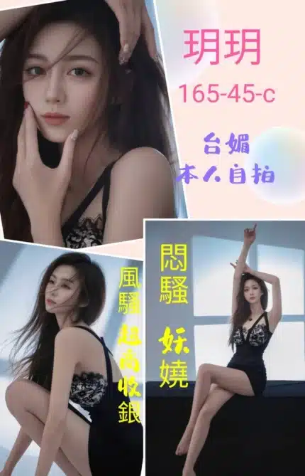 台北定點茶-玥玥/165/45/?/C
